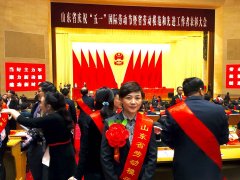 熱烈祝賀公司黨委委員、工會主席王樂同志榮獲山東省勞動模范